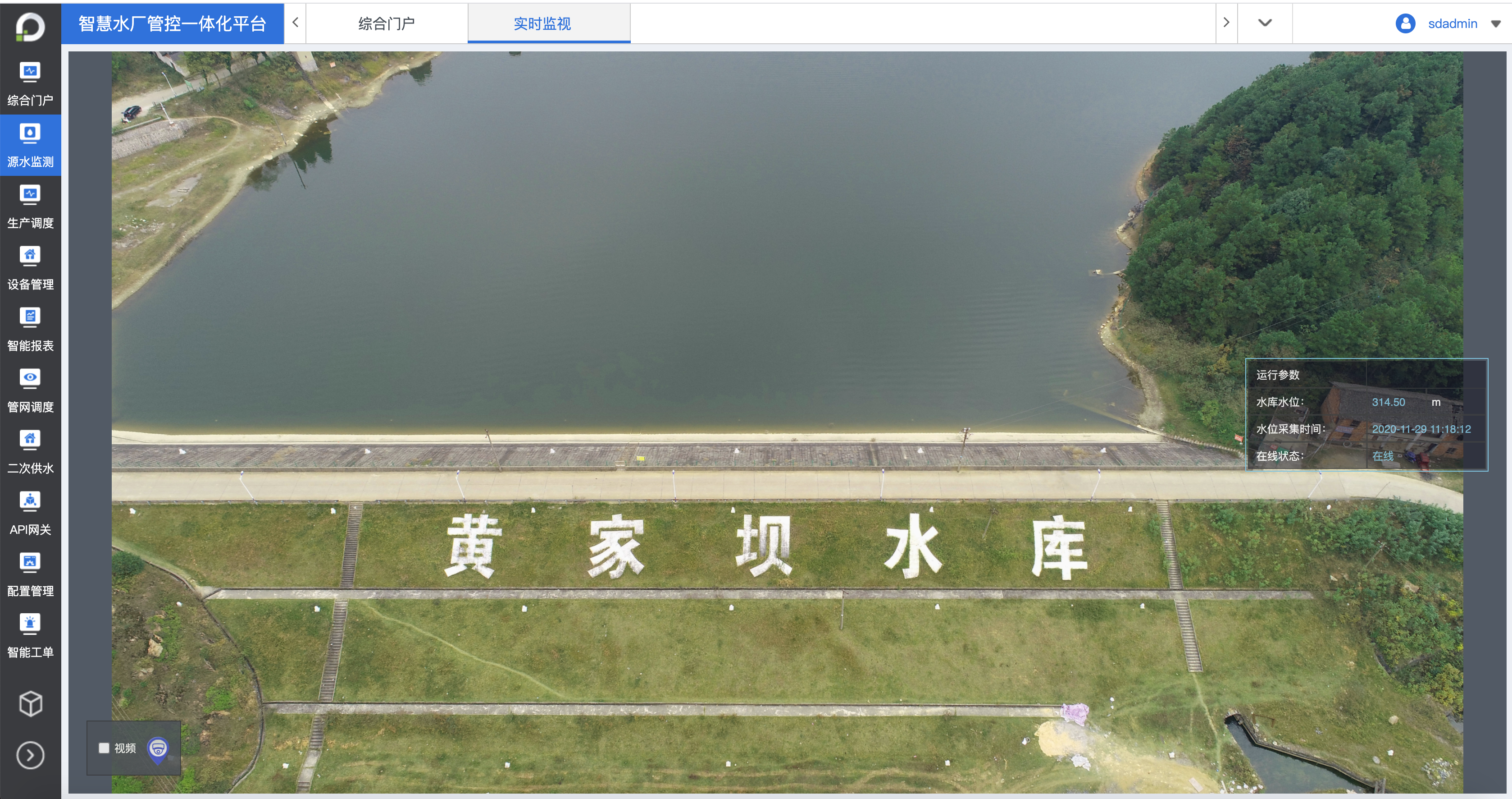 原水管理.png