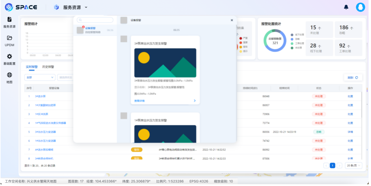 报警规则管理.png