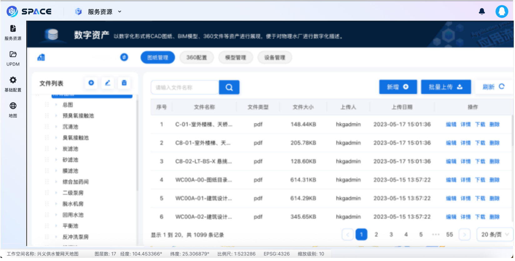 数字资产图纸.png